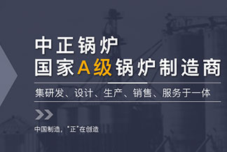 無錫三鼎鍋爐有限公司