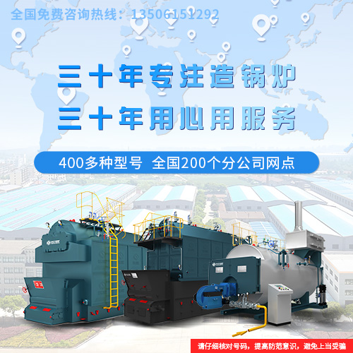 4噸天然氣蒸汽鍋爐